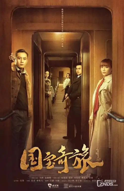 山月记事 剧集海报