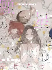 野外观星指南 综艺海报